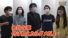 沖と魚拓の麻雀ロワイヤル　RETURNS　第289話