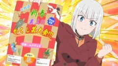 第11話 お正月何してる？