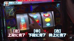 #2 フリーダム姉ちゃん/沖ドキ/凱旋/麻雀物語３/ハーデス/リノ/Re:ゼロ