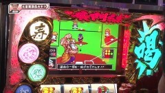 #3 フリーダム姉ちゃん/星矢 海皇/凱旋/ちゃまV/沖ドキ/ハーデス/ちゃま喝