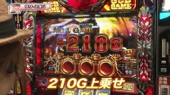 #4 フリーダム姉ちゃん/沖ドキ!/凱旋/星矢海皇Sp/まどマギ/バーサス/Re:ゼロ/ハーデス