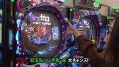 #632 サイトセブンカップ/P Re:ゼロから始める異世界生活 鬼がかりver./ぱちんこ水戸黄門 超極上