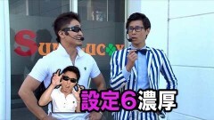 #483 サイトセブンカップ/仕事人 総出陣/冬ソナRe甘