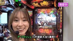#497 サイトセブンカップ/新・必殺仕置人/牙狼冴島鋼牙