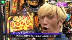 #498 サイトセブンカップ/新・必殺仕置人/牙狼冴島鋼牙