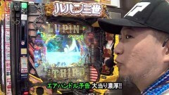 #509 サイトセブンカップ/ルパンLAST GOLD/シンフォギア