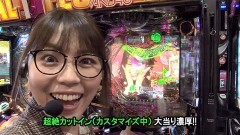 #519 サイトセブンカップ/AKB123/P義風堂々!!