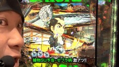 #527 サイトセブンカップ/北斗無双甘/新・必殺仕置人/北斗無双