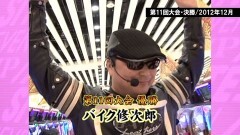 #530 サイトセブンカップ/北斗 百裂/CR蒼天 天授/消されたルパン/大海3SP