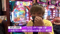 #535 サイトセブンカップ/シンフォギア2/P大工の源さん 超韋駄天