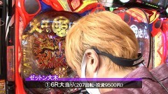 #565 サイトセブンカップ/源さん 超韋駄天/禁書目録/GANTZ:2 Sweet