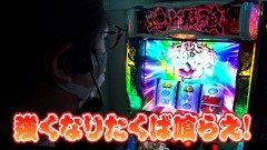 #90 ヤンララ/Pゴジラ対エヴァンゲリオン 〜G細胞覚醒〜/新世紀エヴァンゲリオン〜未来への咆哮〜/Lバキ 強くなりたくば喰らえ!!!