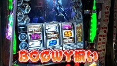 #95 ヤンララ/パチスロBOOWY/パチスロ 革命機ヴァルヴレイヴ