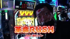 #96 ヤンララ/パチスロBOOWY/パチスロ 革命機ヴァルヴレイヴ/新世紀エヴァンゲリオン〜未来への咆哮〜/P牙狼GOLD IMPACT