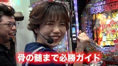 #109 ヤンララ/PF炎炎ノ消防隊/PFからくりサーカス/P真・北斗無双 第4章 下剋上闘