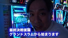 #114 ヤンララ/スマスロモンキーターンV/パチスロ甲鉄城のカバネリ