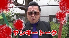 #24 ヤンララ/リモートトーク企画第１弾