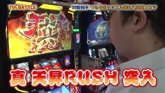 #27 ヤンララ/見所をまとめた特別編第二弾