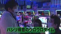 #64 ヤンララ/新世紀エヴァンゲリオン〜未来への咆哮〜/SLOT劇場版 魔法少女まどか☆マギカ[前編]始まりの物語／[後編]永遠の物語
