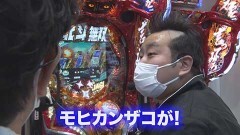 #70 ヤンララ/P真・北斗無双 第3章 ジャギの逆襲/パチスロANEMONE 交響詩篇エウレカセブン HI‐EVOLUTION