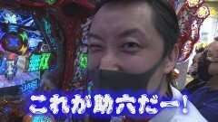 #71 ヤンララ/P真・北斗無双 第3章 ジャギの逆襲/パチスロANEMONE 交響詩篇エウレカセブン HI‐EVOLUTION