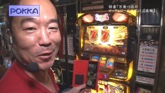 【特番】万発・5匹のロックンロールでポン♪ 後編
