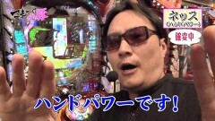 #4 マネ小豚予選/P GOD EATER/北斗7/Pハーデス