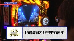 #1 5号機6号機/聖闘士星矢 海皇覚醒/聖闘士星矢 海皇覚醒SP