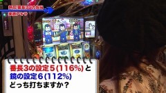 #2 5号機6号機/押忍!番長3/HEY!鏡