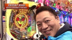#3 DASH3/Ｐ昇天！姫相撲/Ｐホームランキング/逆シャアLight/北斗6甘/鉄拳 極 甘