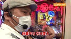 #11 DASH3/大工の源さん 超韋駄天/真花月2 夜桜/P北斗無双 頂上/P10カウントチャージ絶狼