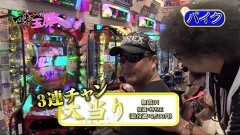 #4 マネ玉豚/北斗無双甘/北斗無双
