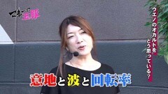 #5 マネ玉豚/慶次2漆黒/ターミネーター2/ 新必殺仕置人