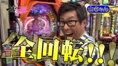 #11 マネ玉豚/ トキオスペシャル/ ヱヴァ超覚醒