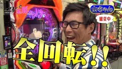 #12 マネ玉豚/トキオスペシャル/ヱヴァ超覚醒/めぞん一刻〜約束〜