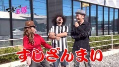 #13 マネ玉豚/P義風堂々/ゴールドマックス 限界突破!!!!!