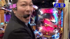 #16 マネ玉豚/北斗無双/新・必殺仕置人