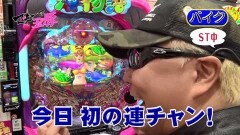 #18 マネ玉豚/沖海4桜ライト/北斗無双