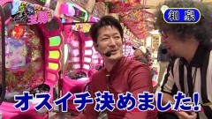 #19 マネ玉豚/C慶次2漆黒/沖海4/新・必殺仕置人