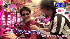 #20 マネ玉豚/慶次漆黒/沖海4/北斗無双