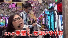#21 マネ玉豚/P戦国乙女5/CR偽物語ライト/Pヱヴァ超暴走