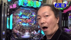 #24 マネ玉豚/P沖7 BLACK/大海4/大海4BK