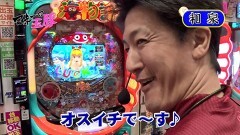 #25 マネ玉豚/海JAPAN2太鼓の達人/ぱちんこ冬ソナRe甘