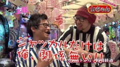 #27 マネ玉豚/P暴れん坊将軍 炎獄鬼神の怪/Pうる星やつら/逆シャア