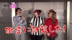 #28 マネ玉豚/P暴れん坊将軍 炎獄鬼神の怪/逆シャア/PAFスーパー戦隊LIGHT