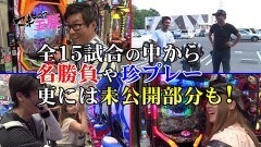 #32 マネ玉豚/北斗無双甘/北斗無双/新・必殺仕置人