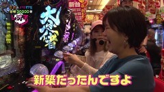 #103 RSゴーゴゴー/e花の慶次 〜裂 一刀両断/P牙狼GOLD IMPACT