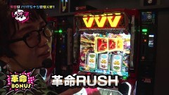 #105 RSゴーゴゴー/パチスロ 革命機ヴァルヴレイヴ/P地獄少女覚醒3000Ver./e花の慶次 裂 一刀両断