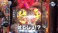 #2 RSゴーゴゴー/Pリング バースデイ/ 新・必殺仕置人/すしざんまい5700