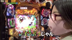 #22 RSゴーゴゴー/シンフォギア2/大工の源さん 超韋駄天/ぱちんこ ウルトラセブン2 Light/エヴァ シト、新生 PREMIUM MODEL